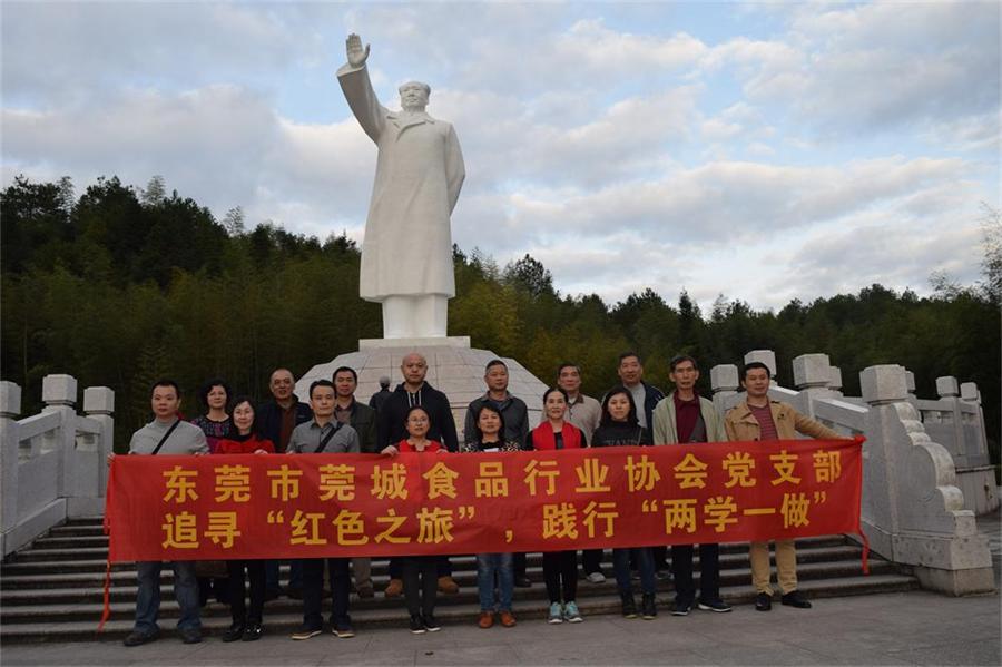 2016公司黨員福建古田會(huì )址之旅